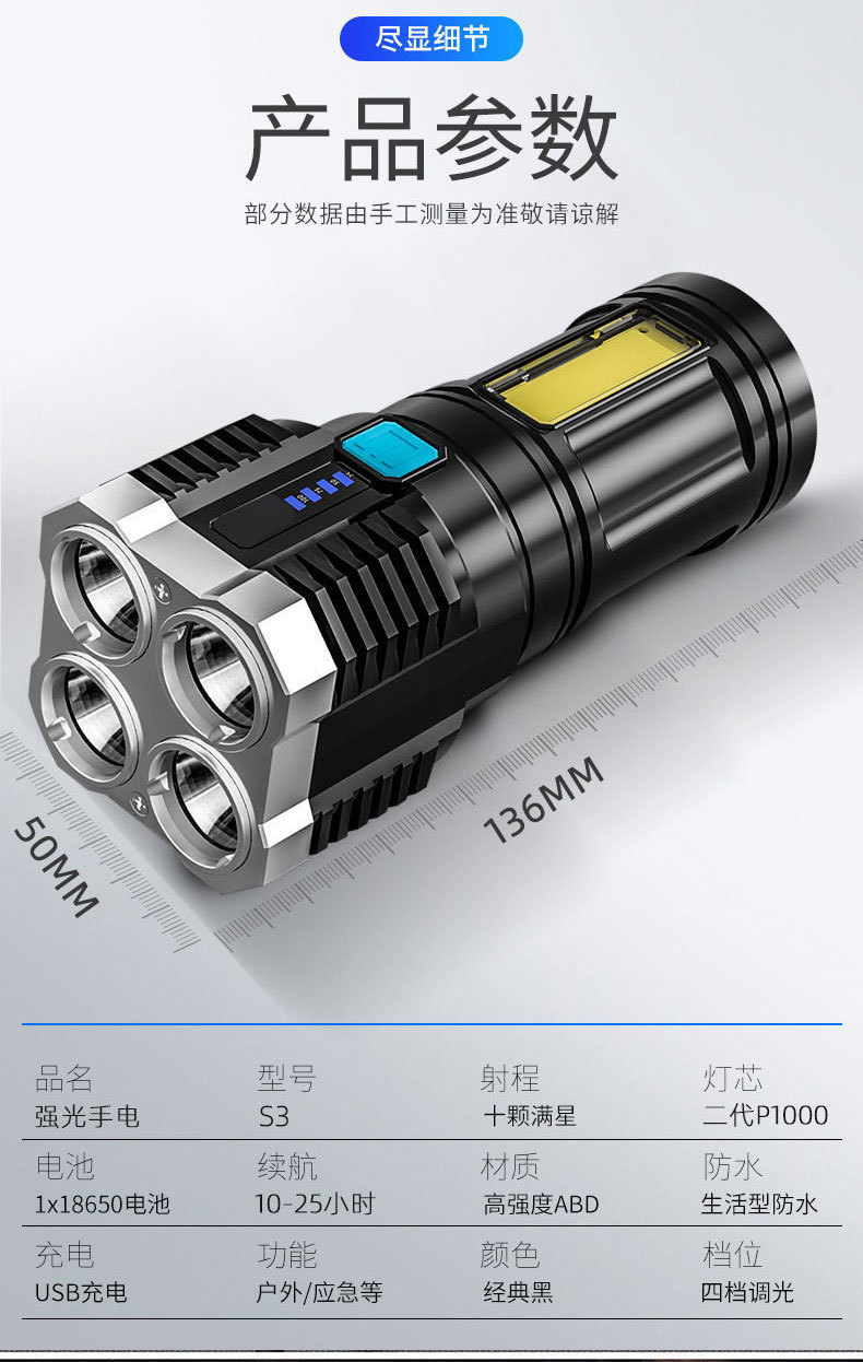 Cross-border new L-S03 high-intensity flashlight 4 four-lamp high-intensity long-range flashlight rechargeable COB side light Searchlight pic 15
