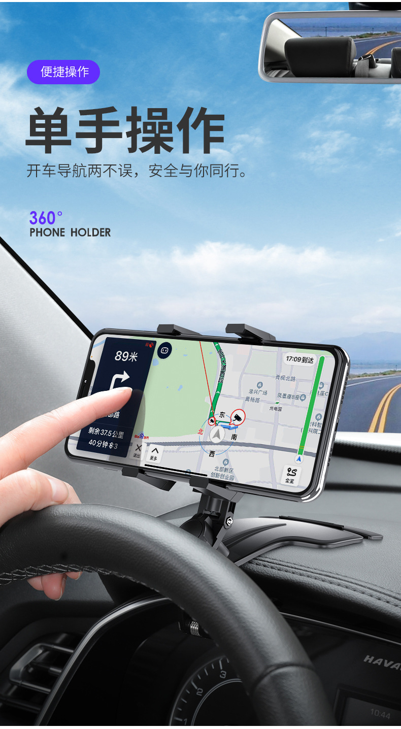 New type of car mobile phone stand, dedicated dashboard, fixed rearview mirror, car navigation system, number plate support frame pic 12