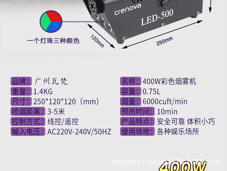 小型便携舞台400W烟雾机婚庆喷雾机KTV七彩LED恒温干冰烟雾制造器详情8
