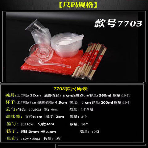 一次性餐具结婚套装碗筷加厚酒席宴席10人份餐具套装水晶厂家批发详情3