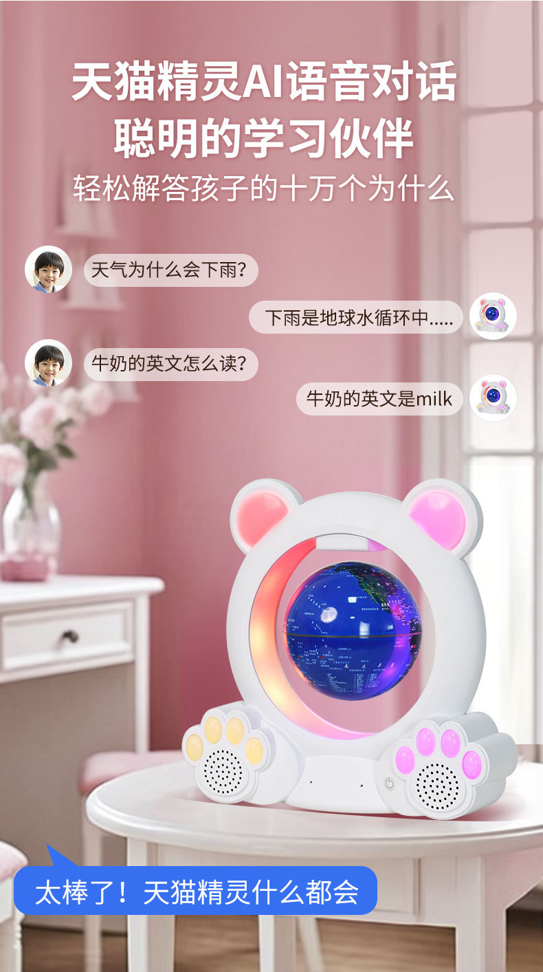 Tmall elf maglev globe swing AI conversación de voz inteligente historia temprana máquina regalo de cumpleaños para estudiantes pic 3