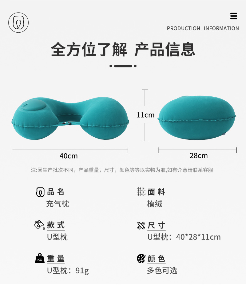 植绒充气u型枕按压充气便携旅行护颈枕火车飞机枕户外旅游充气枕详情9