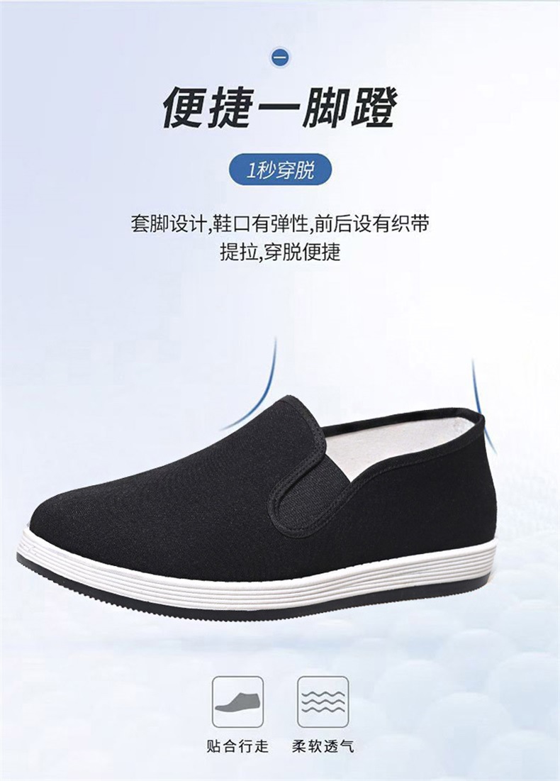 3515老北京布鞋男休闲工作柔软防滑中老年艾草千层底一脚蹬黑布鞋详情8