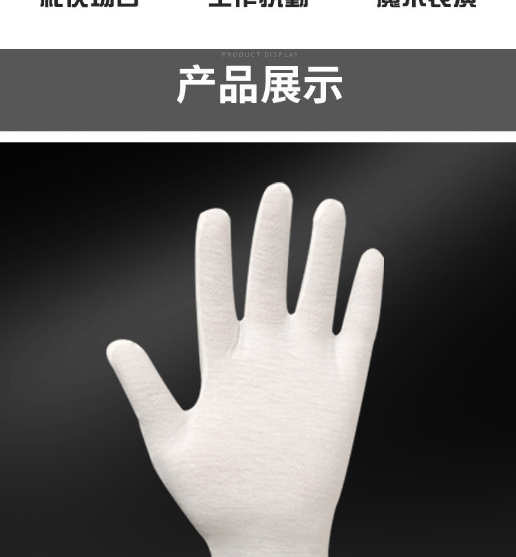 厂家白手套加厚检查文玩礼仪作业手套劳保盘珠纯棉白色园艺棉手套详情12