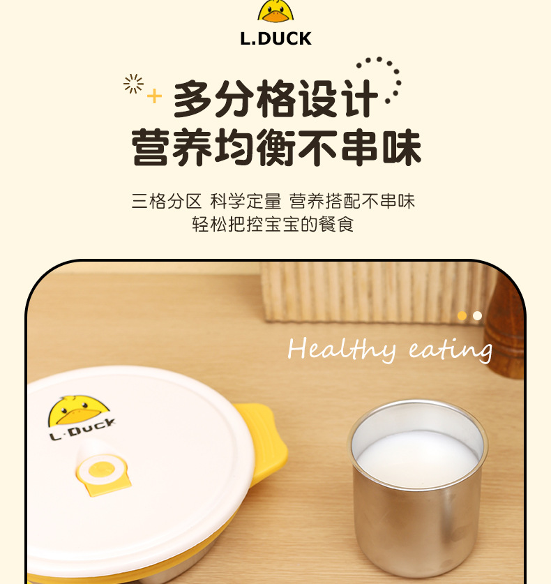 不锈钢儿童餐具一体式分格餐盘吸盘固定宝宝防摔辅食儿童餐盘批发详情6