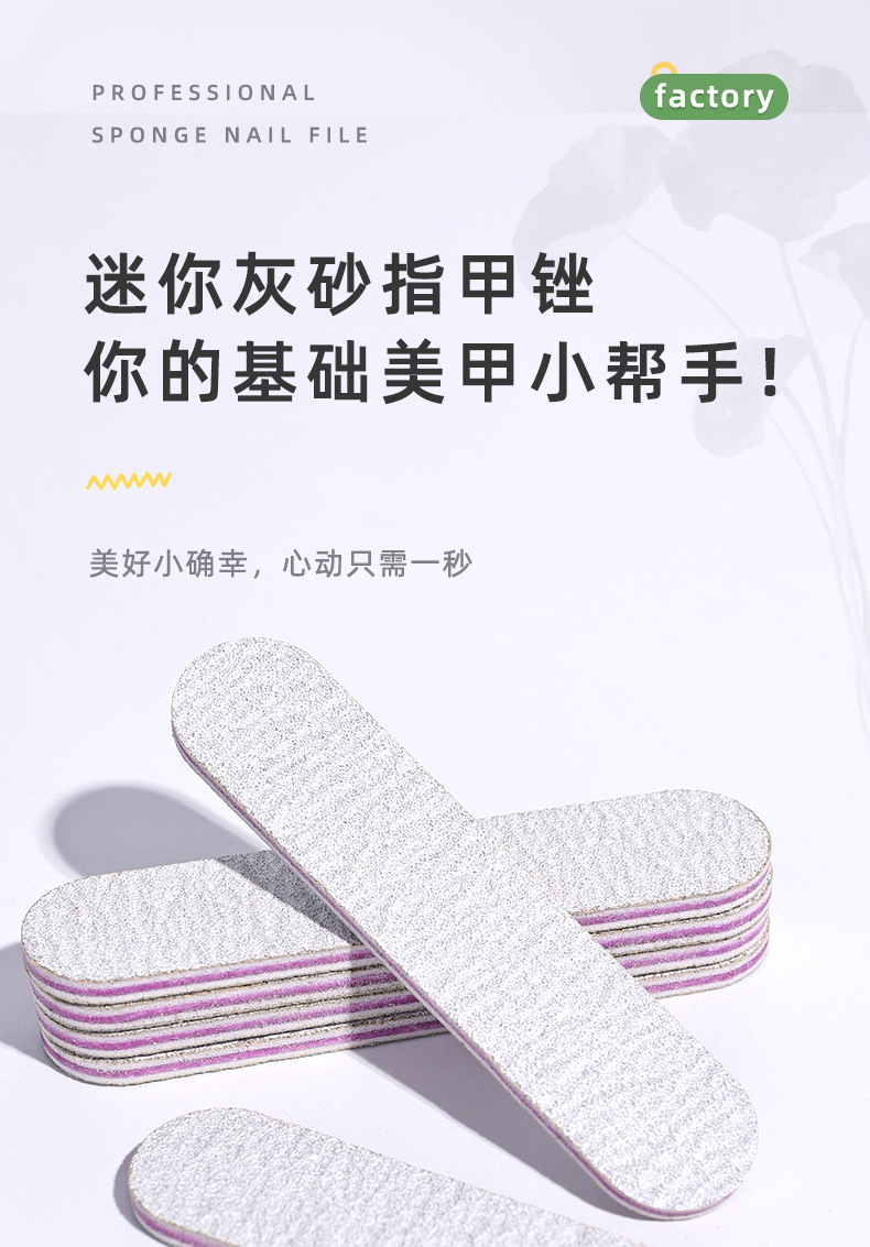 美甲小搓条批发 迷你灰砂锉 穿戴甲专用小搓条甲上飞舞磨甲指甲锉详情2