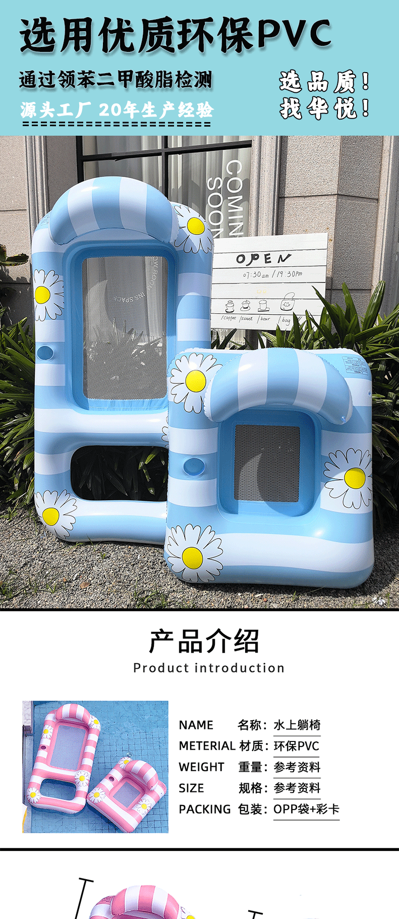 A water lounge chair with a retro striped floral print backrest that has become a popular adult, a floating bed with a cup of water and a drink pic 5