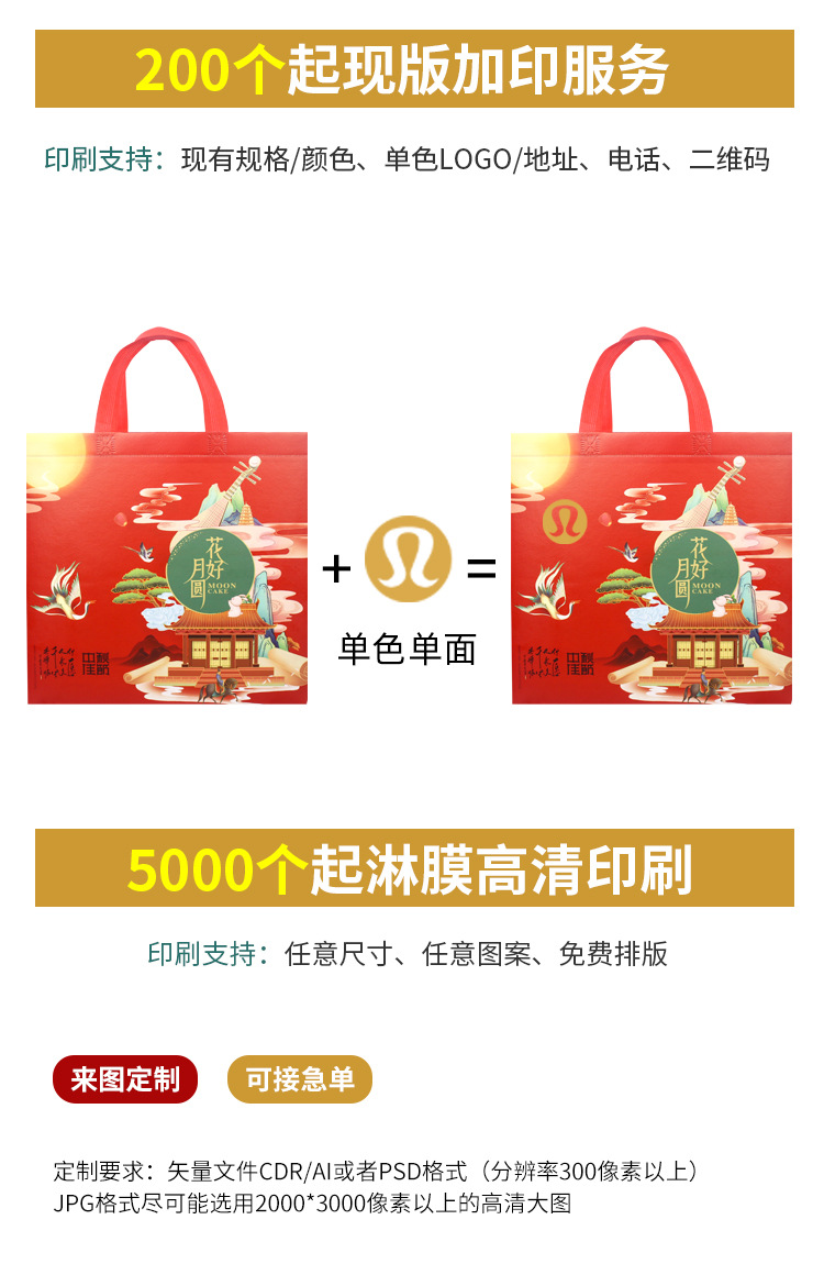 Mid-Autumn Festival non-woven fabric handbag, colorful thickened laminated hairy crab packaging bag, Mid-Autumn Festival gift bag, mooncake packaging bag pic 6