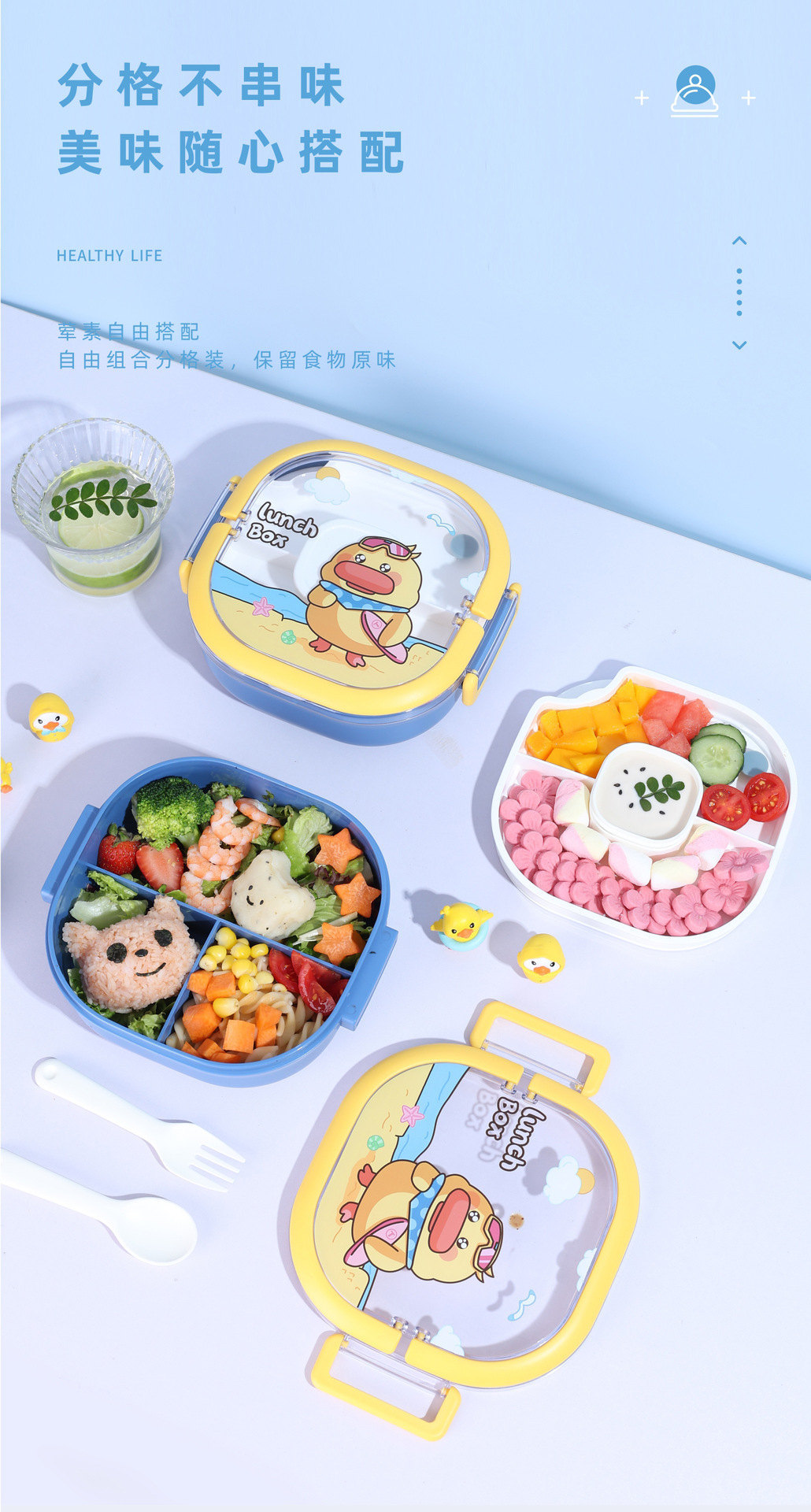 304不锈钢 塑料款 儿童分格三格饭盒带提手餐具带酱料盒餐盒便当详情14