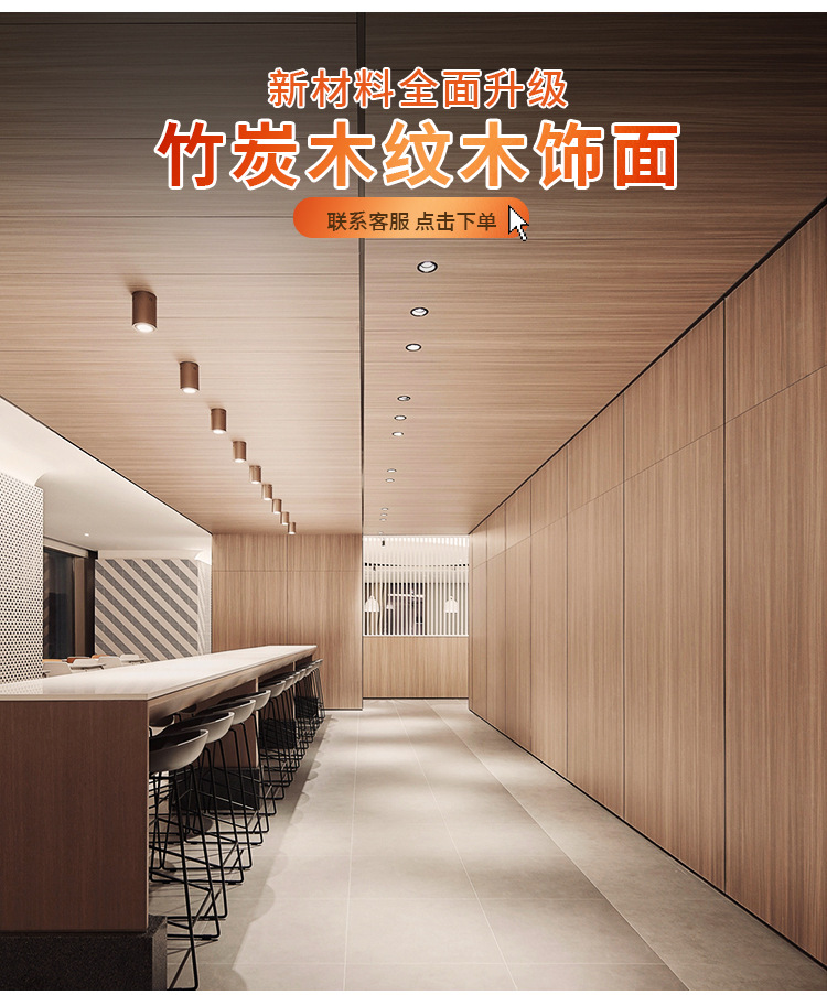 碳晶板木饰面木纹墙板竹炭木无缝免漆室内装修护墙板PVC自装扣板详情2