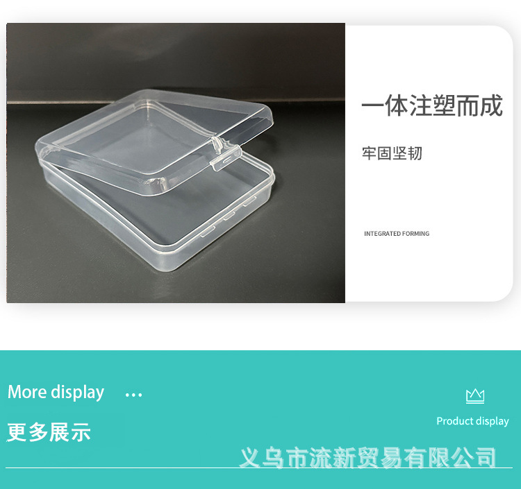 透明简约化妆品洗脸粉扑包装空盒睫毛饰品盒一次性口罩翻盖收纳盒详情8