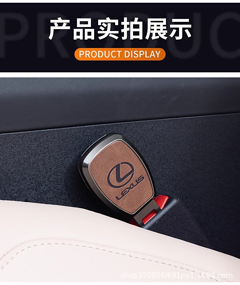 汽车安全带戴片头抠头延长器固定接头卡片车内安全带锁舌插头合金详情16