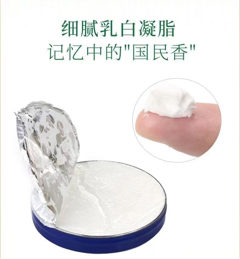 百却羚面霜护肤脂滋润霜香脂冷霜雪花膏护手霜经典铁盒保湿霜详情7