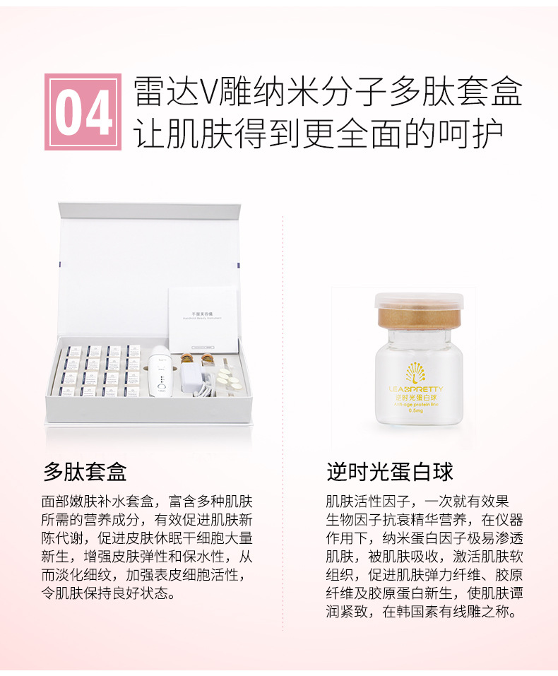 跨境电商新款雷达V雕雷达线雕家用嫩肤仪面部RF射频仪手持导入仪详情8