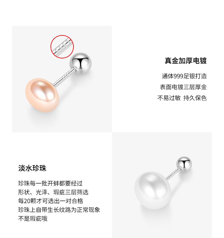 999纯银天然淡水珍珠耳钉女螺丝拧扣养耳洞高级感小耳环爆款耳饰详情5