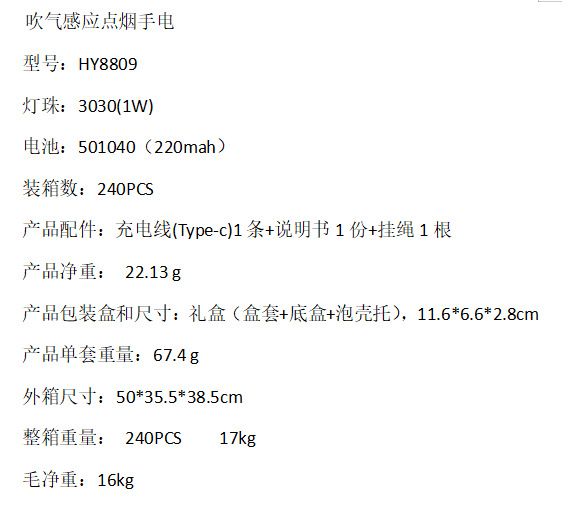 吹气感应手电筒强光小钢炮COB侧灯紫光验钞便携迷你家用照明手电详情1