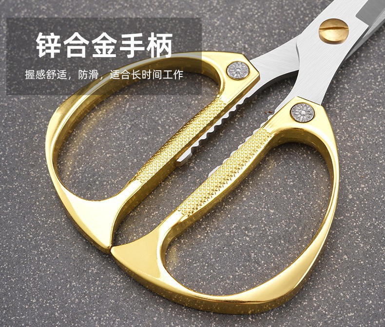 新人福利 K82金色不锈钢厨房剪刀 家用强力鸡骨剪 手工剪纸剪布详情11