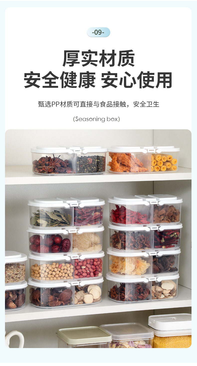香料收纳盒干辣椒调料盒密封花椒佐料大料厨房八角桂皮家用分装盒详情12