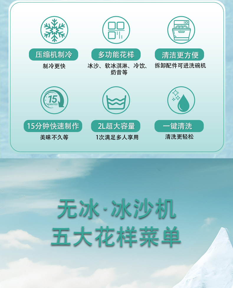 Snow melting machine, small commercial cold drink machine, household ice cream machine, milkshake ice maker, fully automatic smoothie machine, snow slime machine pic 2