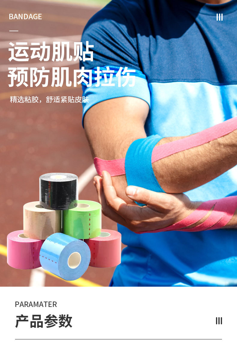 Muscle patches, custom-made anti-strain sports tapes, fitness ankle guards, elastic muscle patches, and intramuscular effect patches pic 7