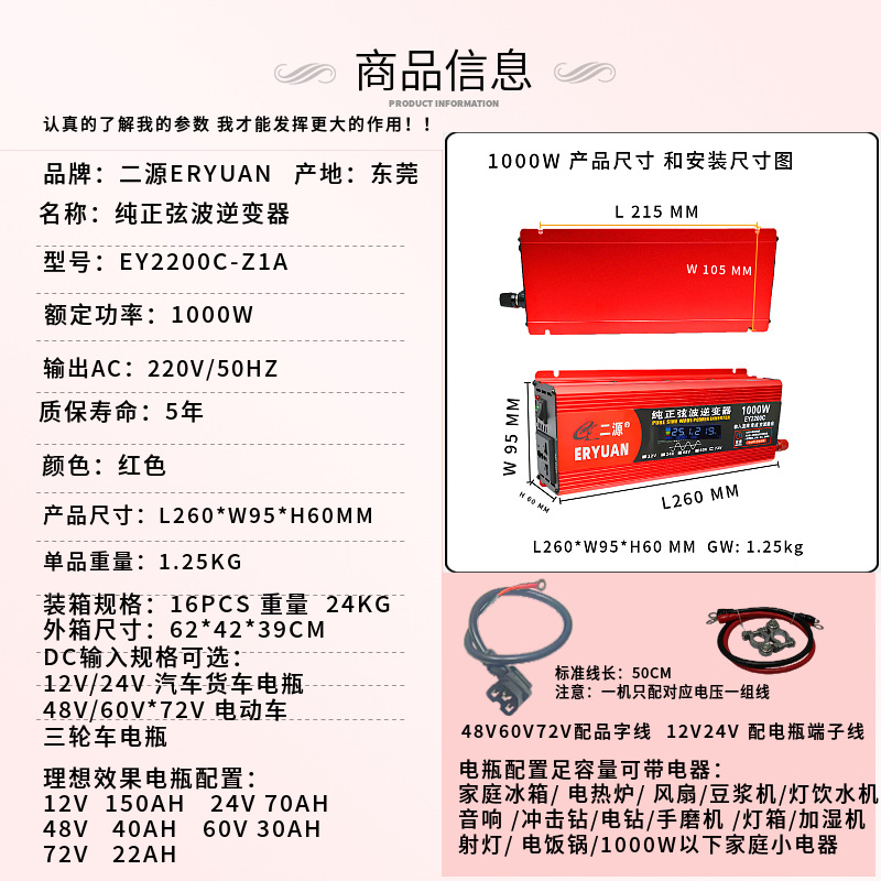 二源逆变器车载货车电动车电瓶转220V1000W1500W纯正弦波足标正品详情9