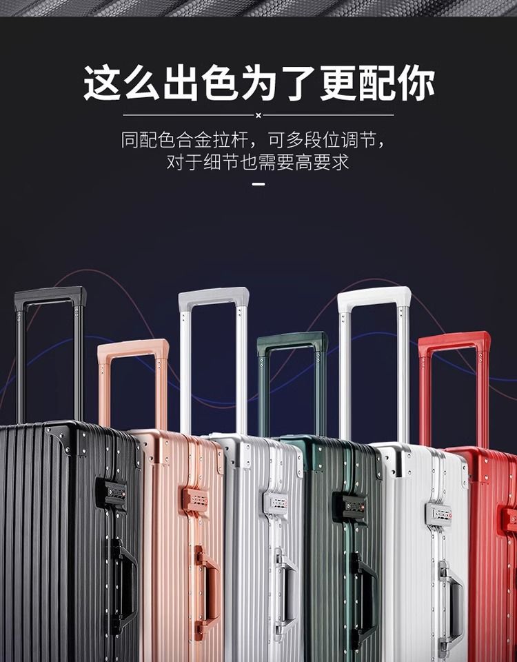 旅行箱行李箱铝框20拉杆箱万向轮24女男学生26登机密码皮箱子29寸详情10