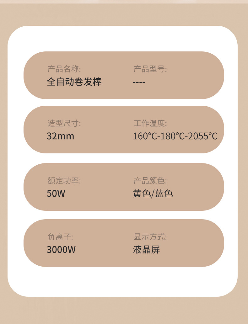 The new electric curling iron is a 32mm negative ion curling iron with a buzzer prompt for large waves and a 3-level LCD display pic 17