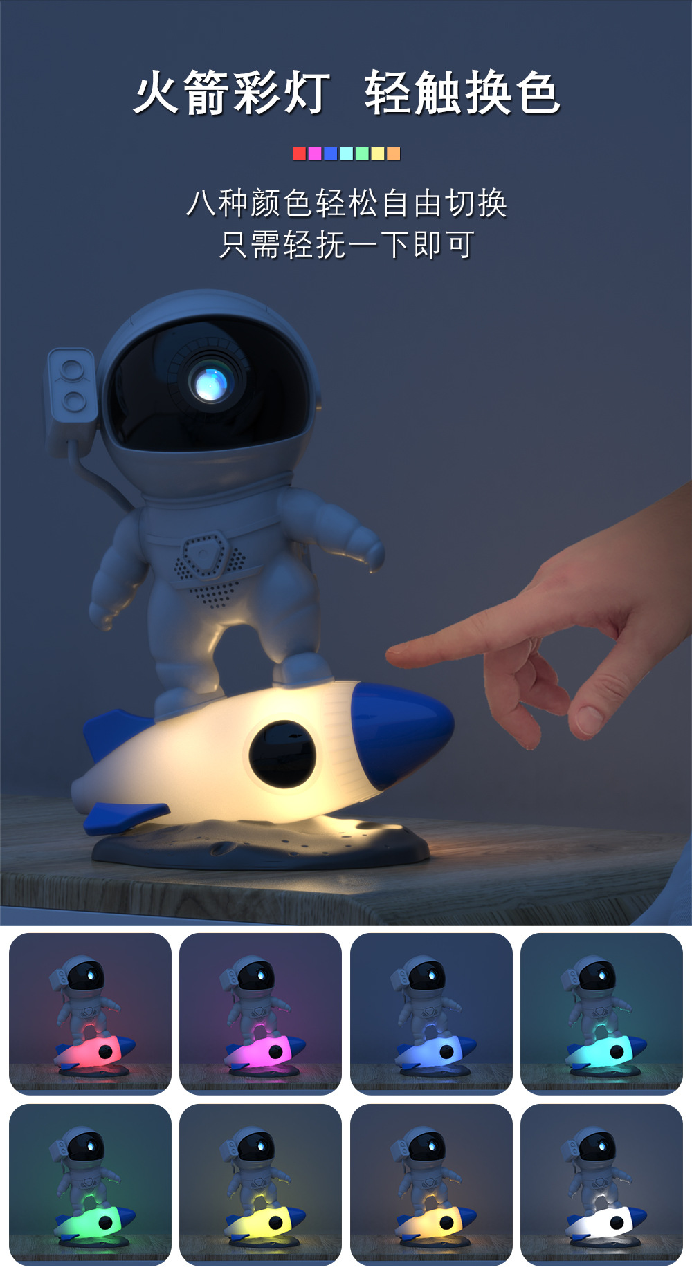新品火箭宇航员银河星空投影灯卧室氛围灯宇宙星系高清调焦投影灯详情16