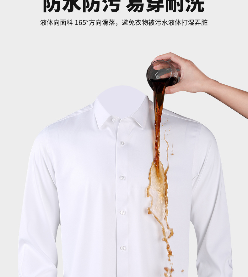 【三防黑科技】衬衫男长袖商务正装工装职业装免烫抗皱功能性衬衣 pic 7