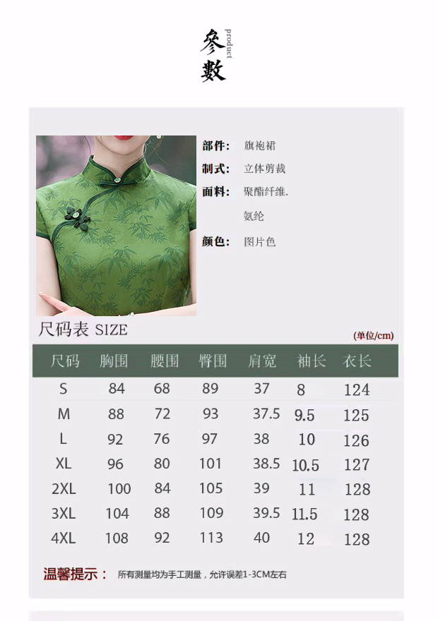 国潮绿色送考旗袍2025年夏季新款改良版日常年轻款少女绝美修身中国风详情3