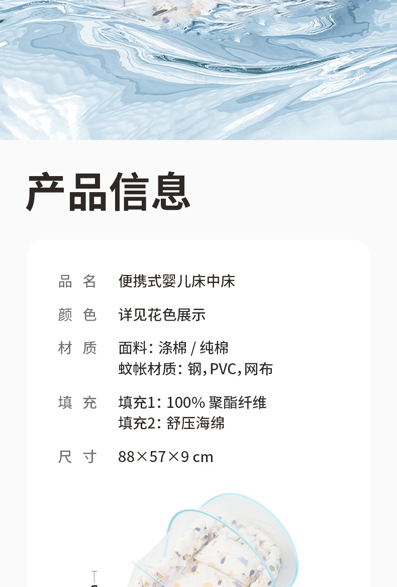 亚马逊便携式新生儿仿生睡垫床垫床中床婴儿宝宝床婴儿防蚊蚊帐详情15