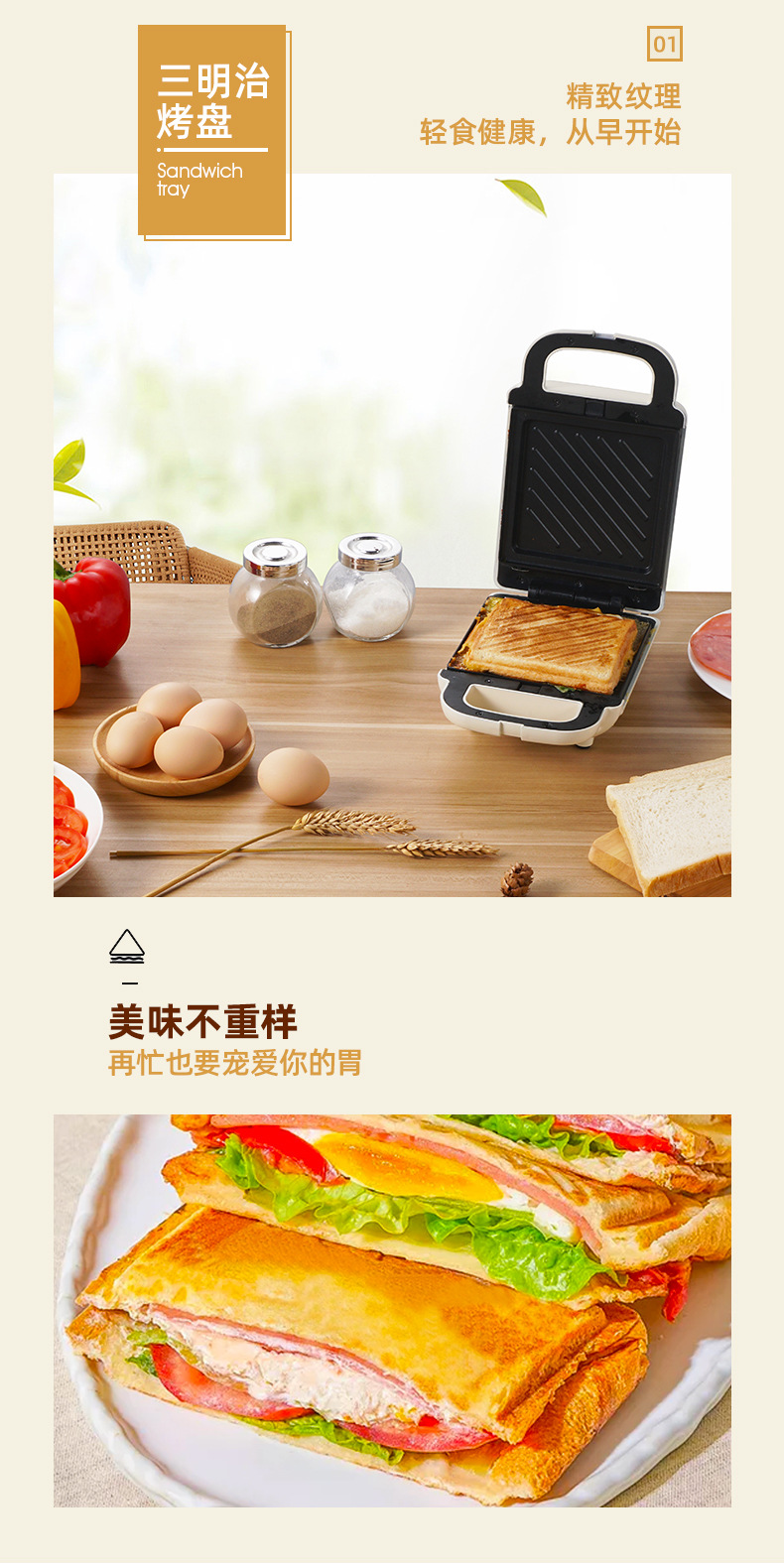 跨境亚马逊110V华夫饼机三明治机早餐机烤面包机小家电煎牛排机详情29