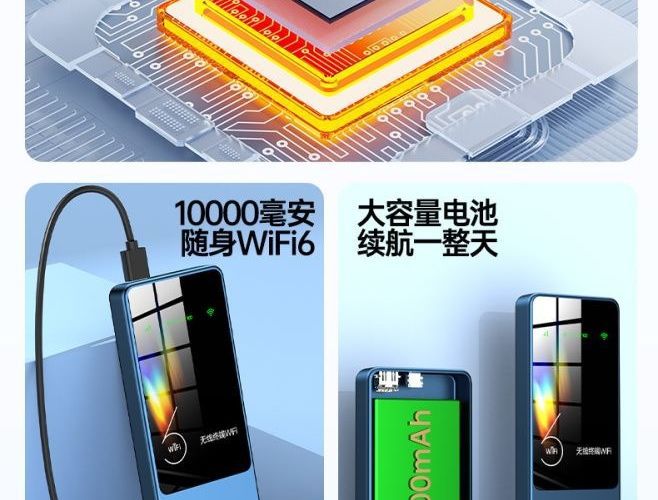 随身wifi2026新款移动无线wifi全网通无线网路由器充电上网二合一详情17