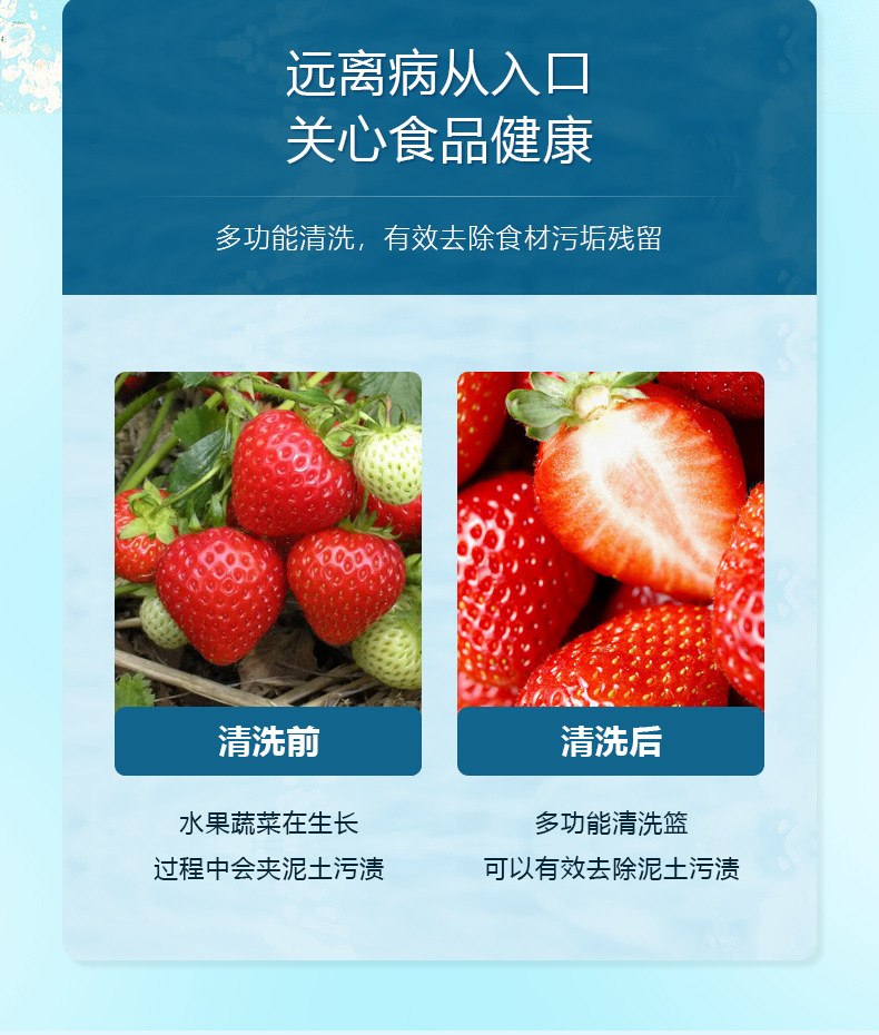 多功能洗菜篮果蔬大容量沥水篮双层沥水电动洗菜篮食材净化JP253详情5