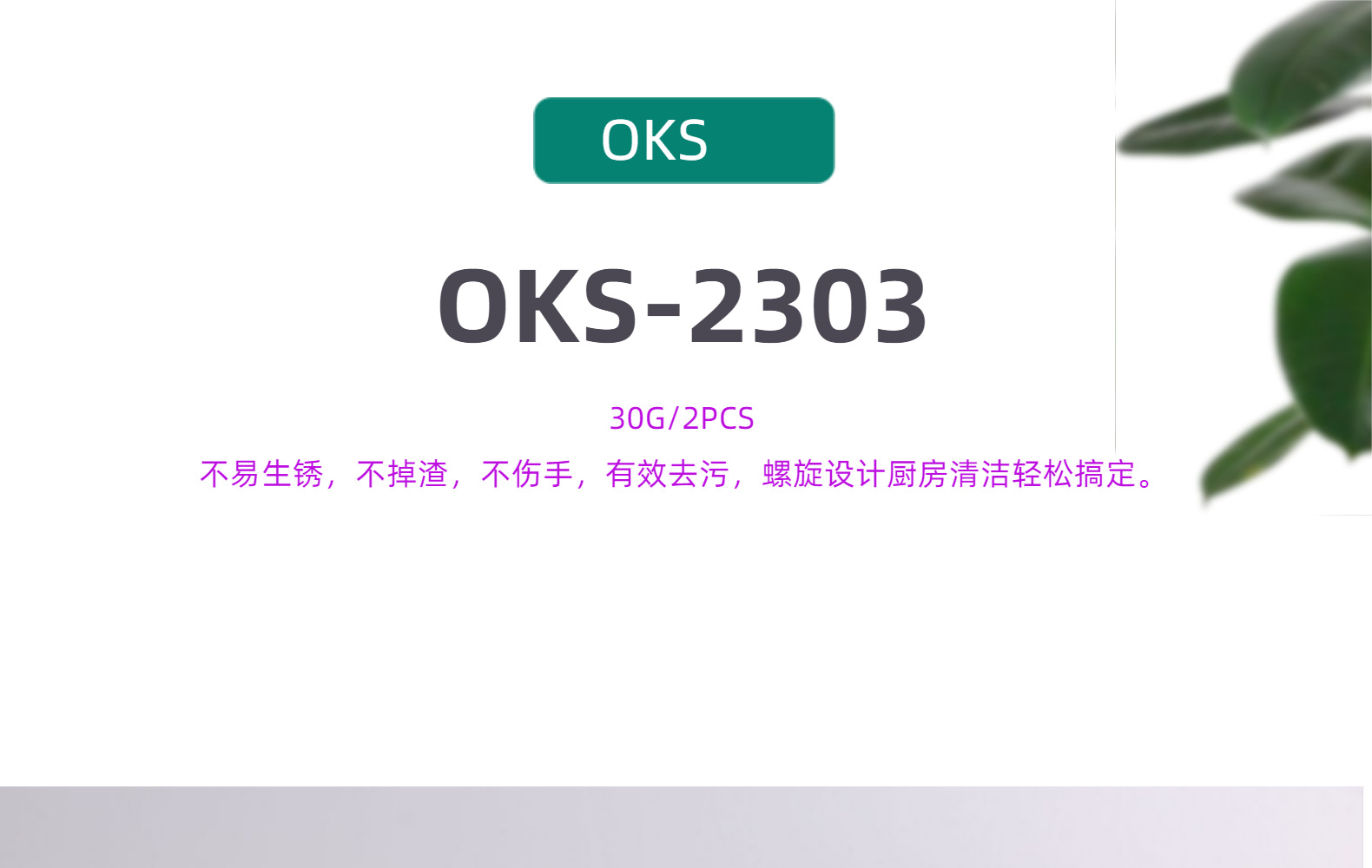 Household steel wool balls, stainless steel cleaning balls, pot brushes, dish brushes, steel wool balls, kitchen dish cleaning balls, OKS pic 1