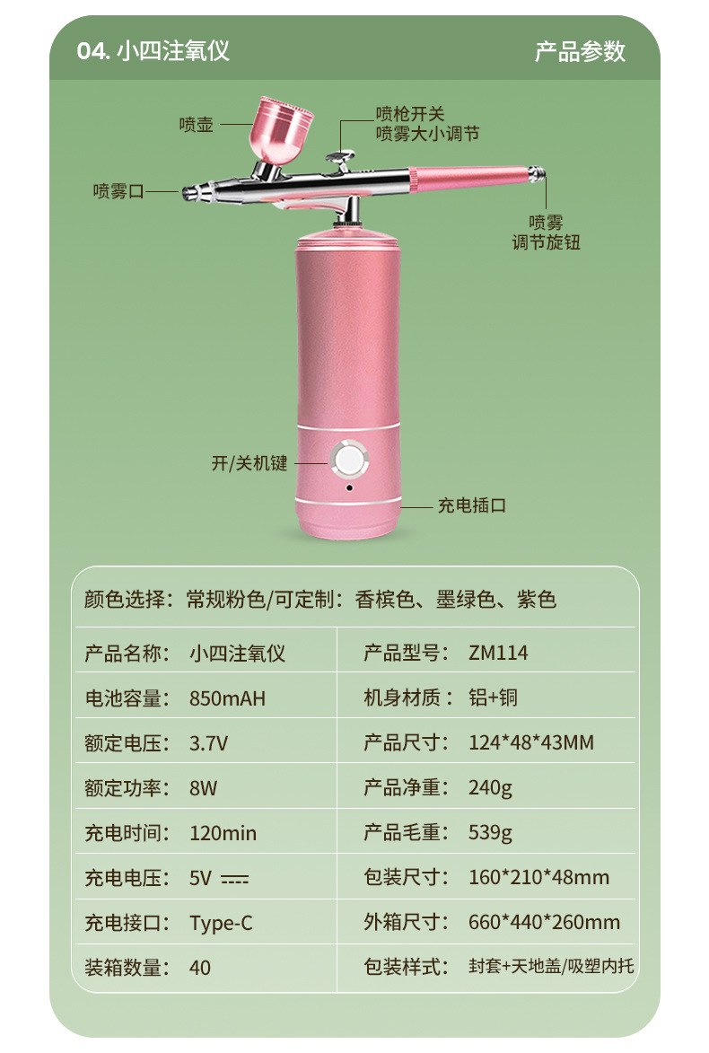 蓝光注氧仪手持家用补水仪便携式补水喷雾美容院高压喷雾仪器详情21