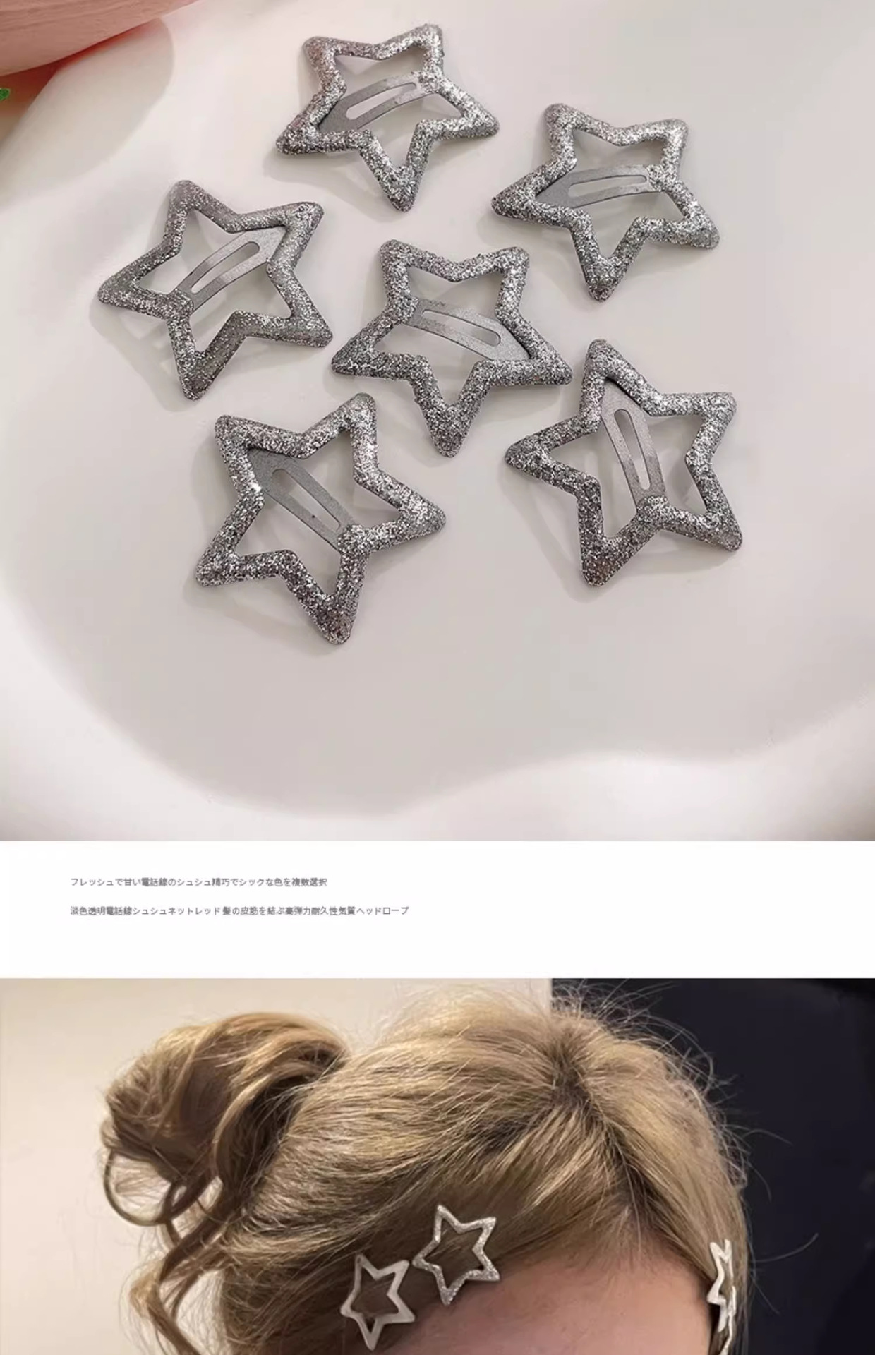 儿童多巴胺星星发夹女童2025新款后脑勺碎发发卡小女孩bb夹子头饰详情42