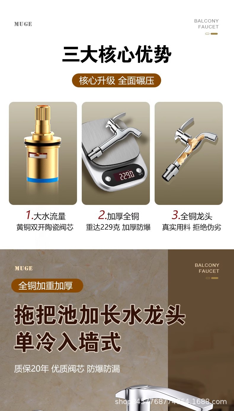 全铜加长水龙头家用阳台洗衣机专用拖把池4分自来水单龙头入墙式详情1