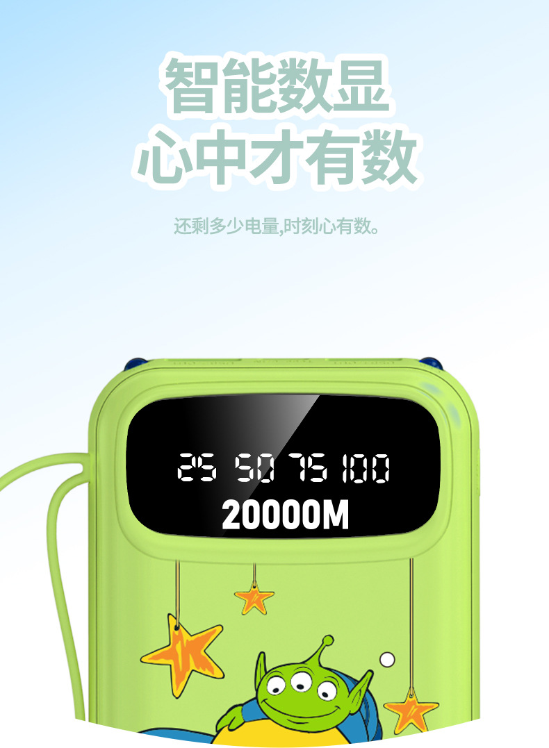 Disney-authorized power bank with a capacity of 10,000 mah, featuring four-wire fast charging and digital display, is a compact and portable power bank with 3C certification. Wholesale price from the original factory pic 15