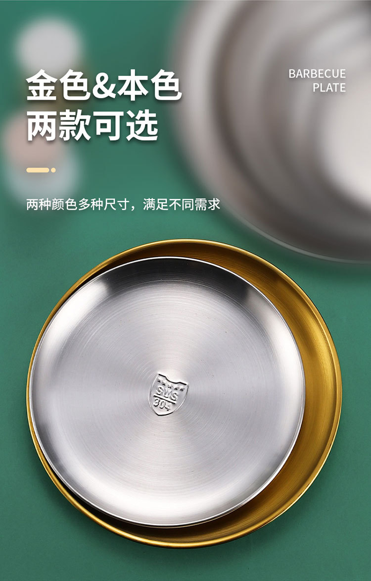 304 stainless steel round plates, Korean barbecue plates, fruit plates, cake plates, bone-spitting plates, retro tray tableware pic 14