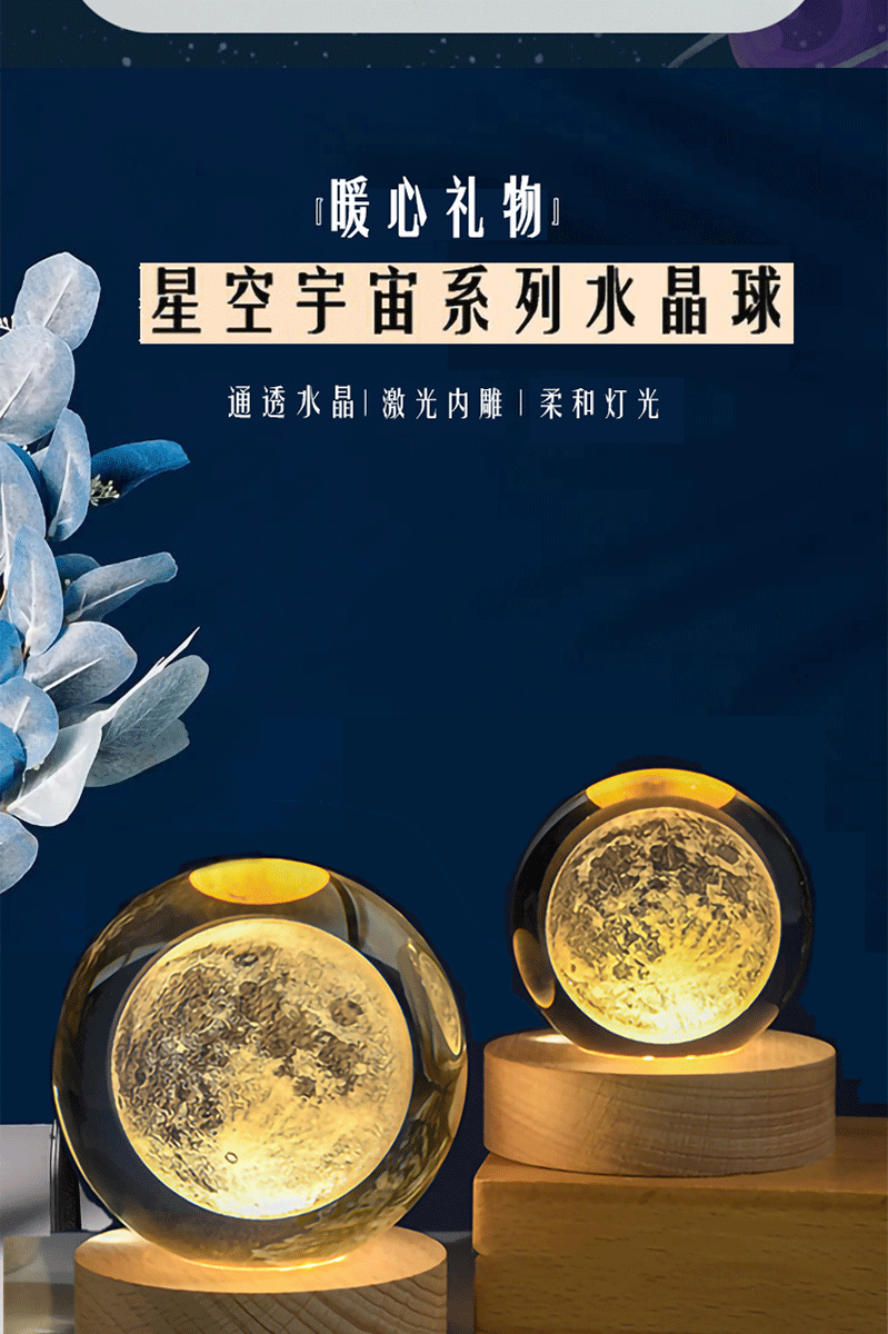 实用星空发光水晶球小夜灯桌面小摆件男生日礼物女生毕业礼物创意详情3
