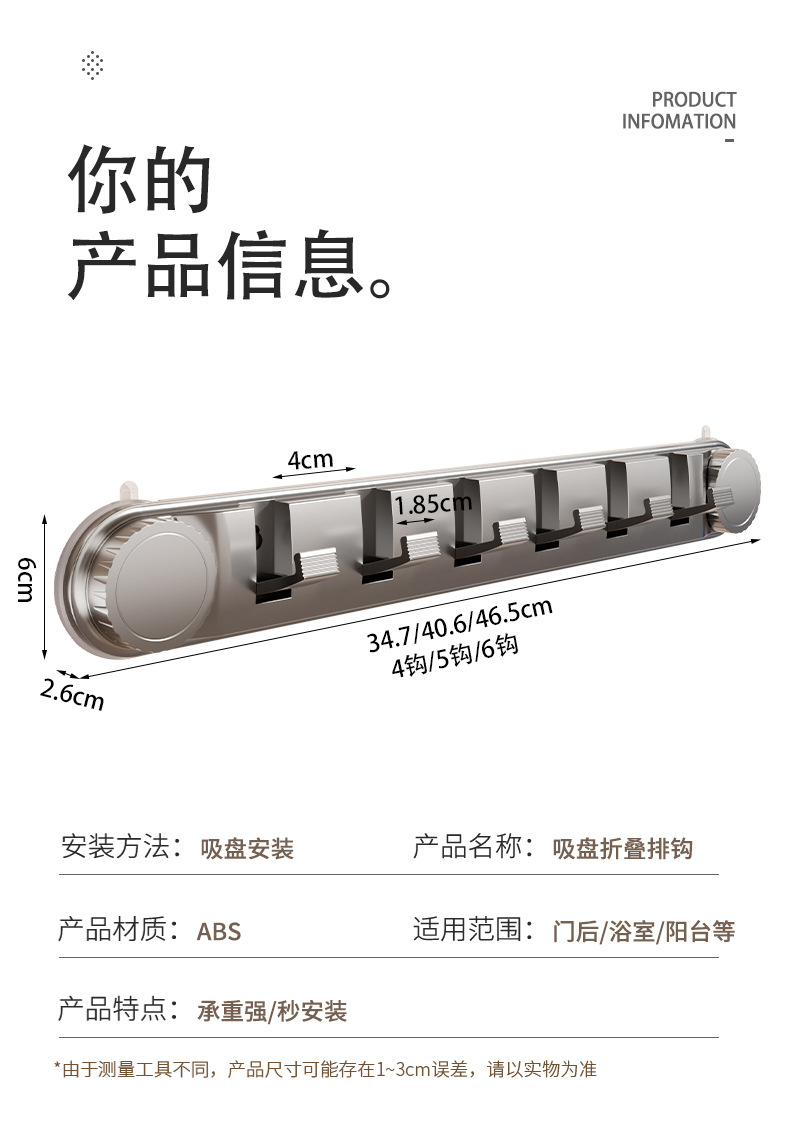 多功能创意折叠隐藏挂钩免打孔门后雨伞包包收纳挂架强力吸盘粘钩详情13