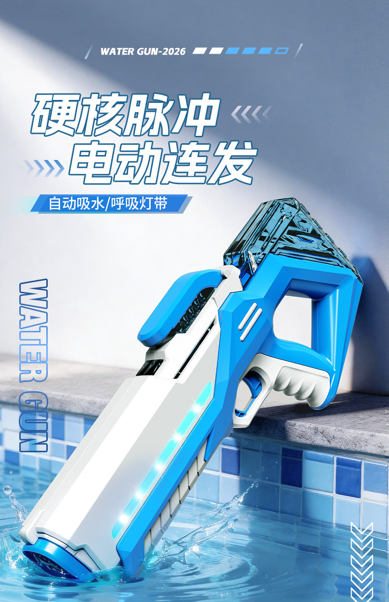 Automatic high-pressure water suction pulse electric water gun with generator motor, water gun transmission mechanism, water gun treasure box toy pic 2