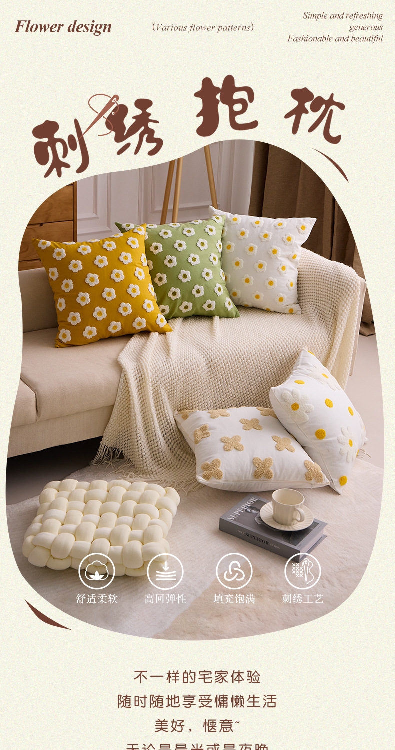 新款跨境小雏菊毛巾刺绣抱枕套床头靠垫沙发车客厅靠枕背腰可含芯详情1