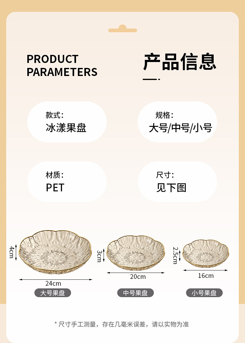 高颜值家用冰川纹水果盘塑料果盘酒店客厅轻奢描金高级零食托盘详情4