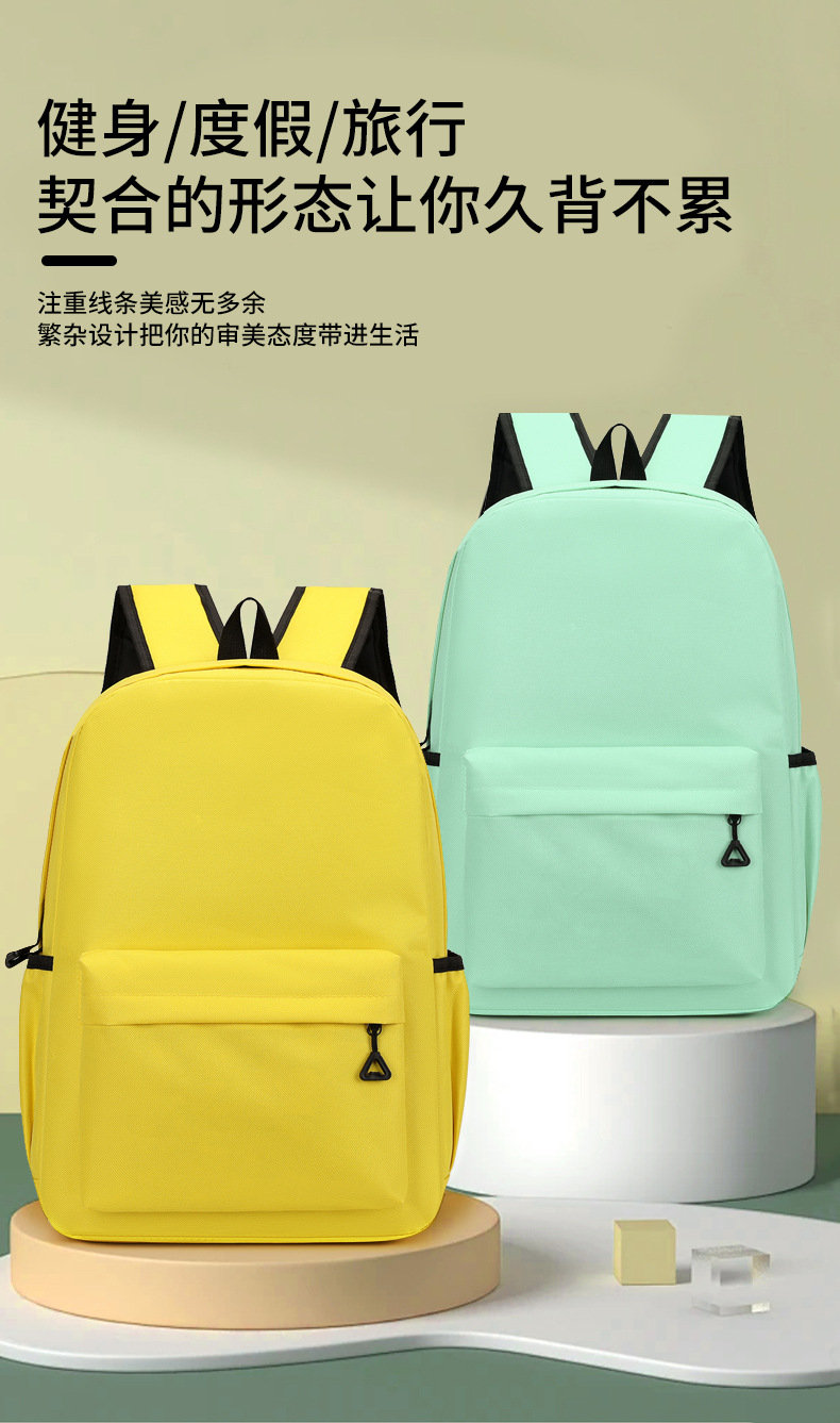 高中初中生双肩包小学生书包定制儿童背包幼儿园男女高颜值旅行包详情1
