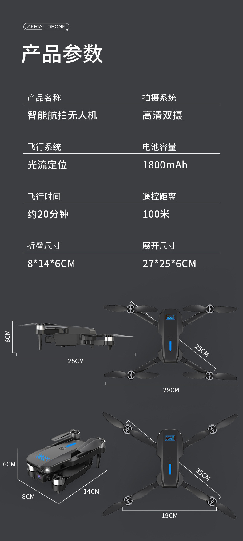 E88S MAX无刷智能航拍无人机高清双摄四轴飞行器光流定位遥控飞机详情19