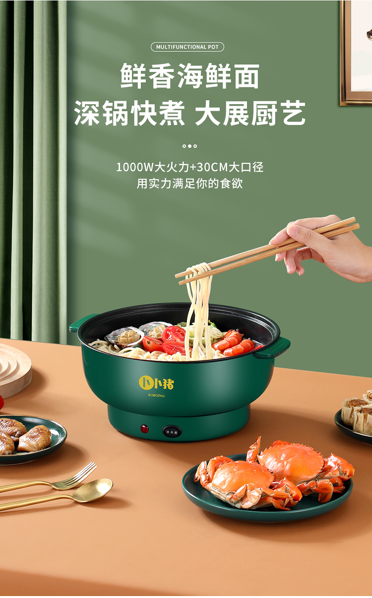 厂家直销多用电火锅不粘电热锅宿舍多功能电煮锅电蒸锅家用电炒锅详情21