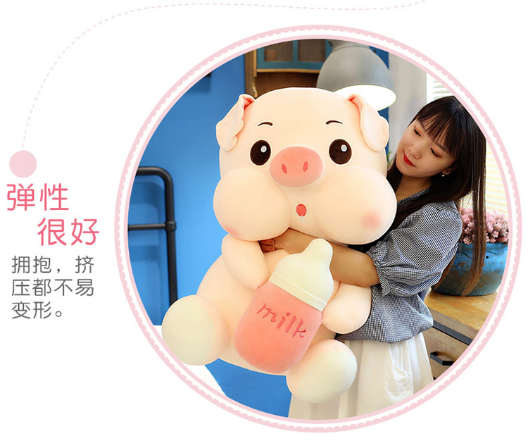 可爱奶瓶猪猪毛绒玩具儿童抱枕小猪公仔女生生日礼物跨境玩偶批发详情5