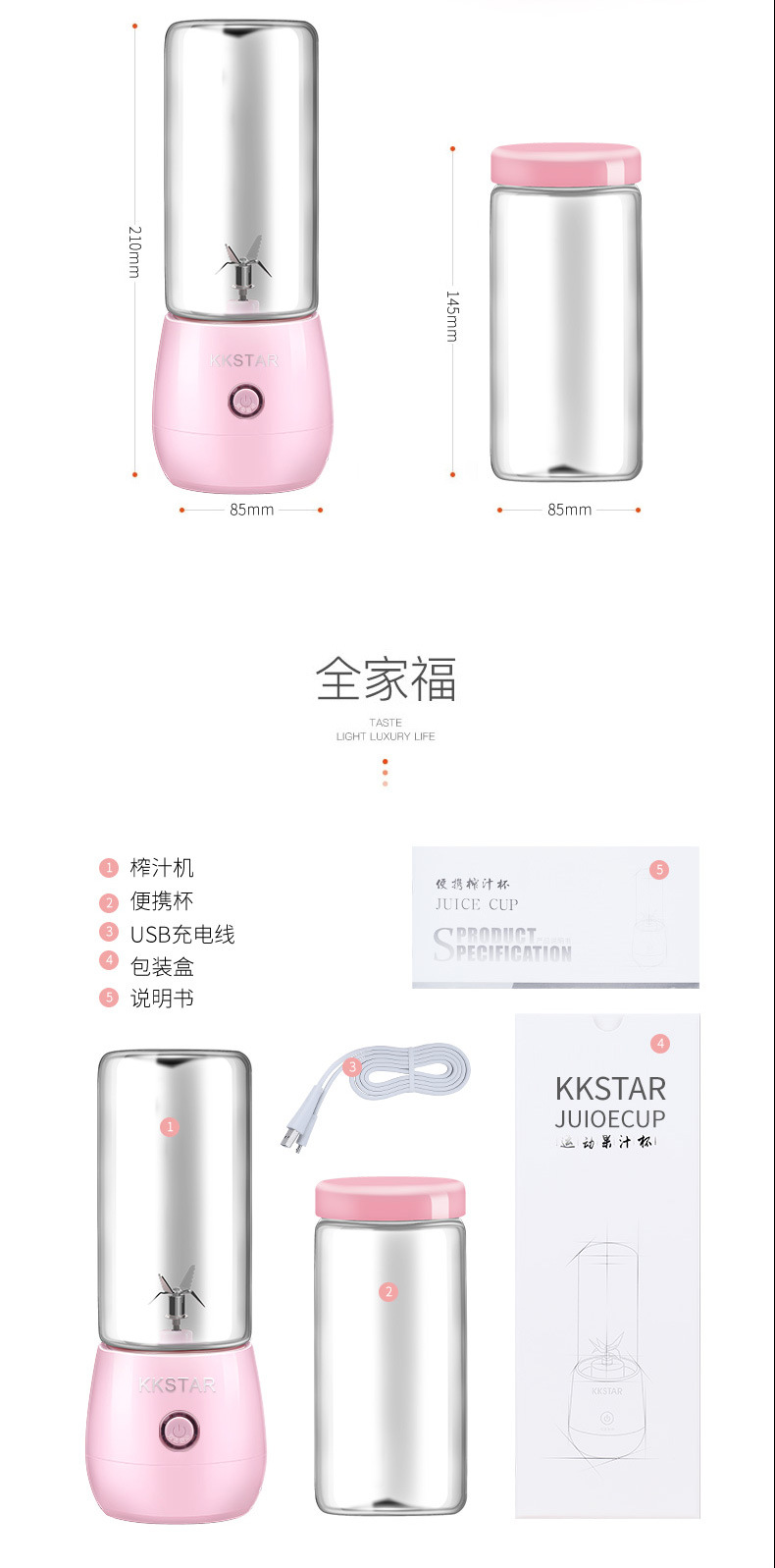 便携式多功能USB充电榨汁杯迷你榨汁机家用水果电动果汁搅拌杯详情18